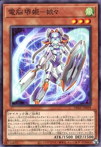 [N] DBGC-JP039 電脳堺姫-娘々
