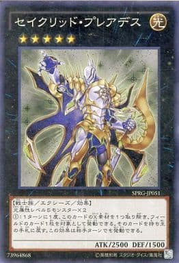 [SR] SPRG-JP051 セイクリッド・プレアデス