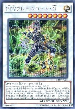 [SE] SPHR-JP035 PSYフレームロード・Ω