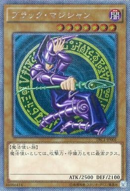 [EXSE] TRC1-JP001 ブラック・マジシャン