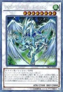 [EXSE] TRC1-JP005 スターダスト・ドラゴン