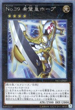 [EXSE] TRC1-JP007 No.39 希望皇ホープ