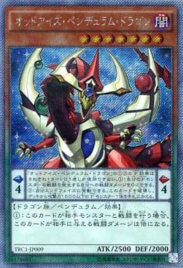 [EXSE] TRC1-JP009 オッドアイズ・ペンデュラム・ド...