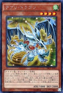 [SE] TRC1-JP011 デブリ・ドラゴン