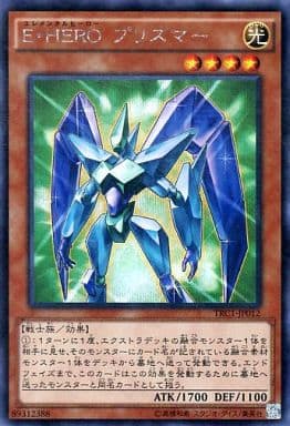 [SE] TRC1-JP012 E・HERO プリズマー