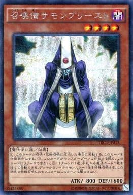 [SE] TRC1-JP013 召喚僧サモンプリースト