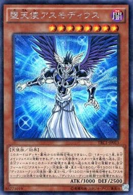 [SE] TRC1-JP015 堕天使アスモディウス