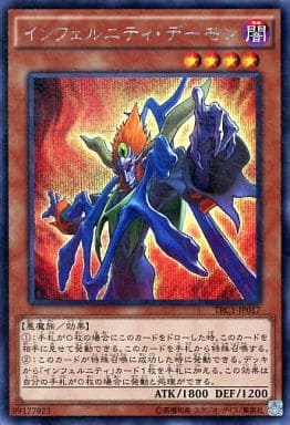 [SE] TRC1-JP017 インフェルニティ・デーモン