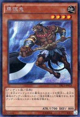 [SE] TRC1-JP019 馬頭鬼