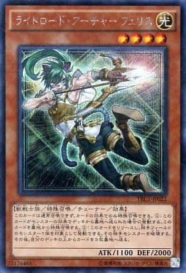 [SE] TRC1-JP022 ライトロード・アーチャー フェリス