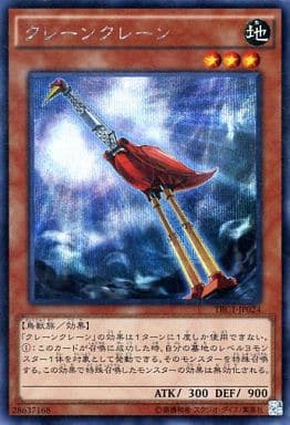 [SE] TRC1-JP024 クレーンクレーン