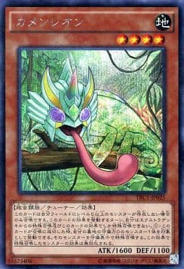 [SE] TRC1-JP025 カメンレオン