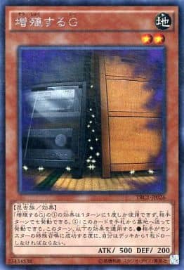 [SE] TRC1-JP026 増殖するG