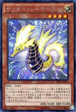 [SE] TRC1-JP027 サンダー・シーホース