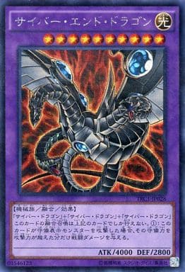 [SE] TRC1-JP028 サイバー・エンド・ドラゴン