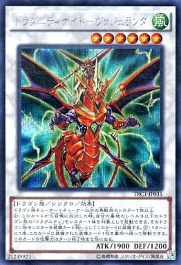 [SE] TRC1-JP031 ドラグニティナイト-ヴァジュランダ