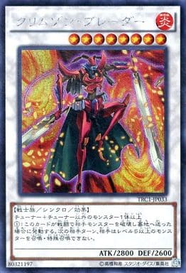[SE] TRC1-JP033 クリムゾン・ブレーダー