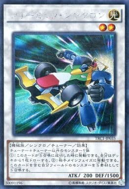 [SE] TRC1-JP035 フォーミュラ・シンクロン