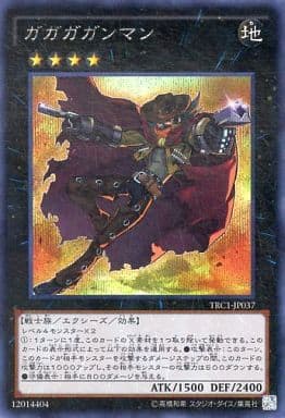 [SE] TRC1-JP037 ガガガガンマン