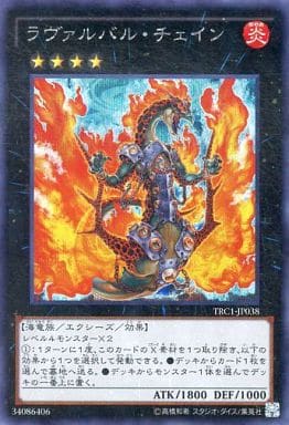 [SE] TRC1-JP038 ラヴァルバル・チェイン