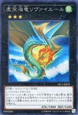 [SE] TRC1-JP039 虚空海竜リヴァイエール
