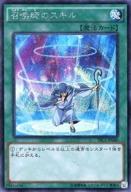 [SE] TRC1-JP040 召喚師のスキル