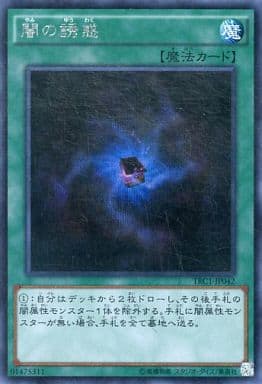 [SE] TRC1-JP042 闇の誘惑