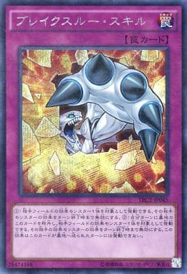 [SE] TRC1-JP045 ブレイクスルー・スキル