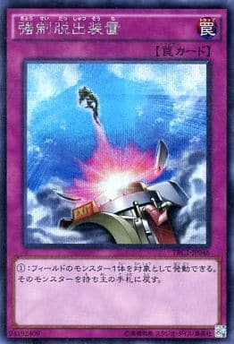 [SE] TRC1-JP046 強制脱出装置