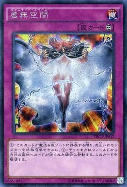[SE] TRC1-JP047 虚無空間