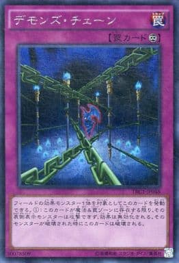 [SE] TRC1-JP048 デモンズ・チェーン