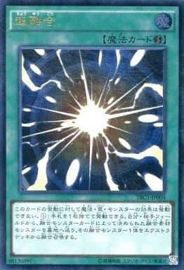 [UL] TRC1-JP004 超融合