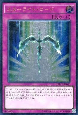 [UL] TRC1-JP006 スターライト・ロード