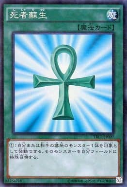 [CR] TRC1-JP002 死者蘇生