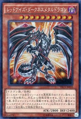 [CR] TRC1-JP010 レッドアイズ・ダークネスメタル...