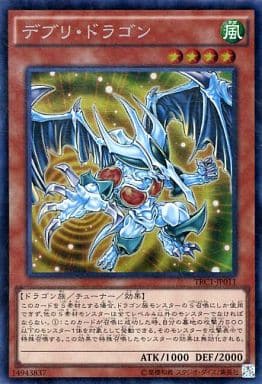 [CR] TRC1-JP011 デブリ・ドラゴン