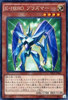 [CR] TRC1-JP012 E・HERO プリズマー