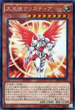 [CR] TRC1-JP014 大天使クリスティア