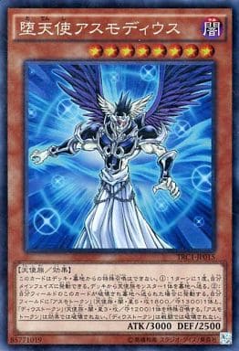 [CR] TRC1-JP015 堕天使アスモディウス
