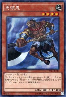 [CR] TRC1-JP019 馬頭鬼