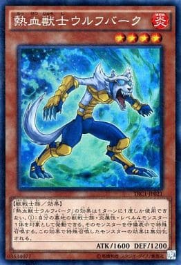[CR] TRC1-JP021 熱血獣士ウルフバーク