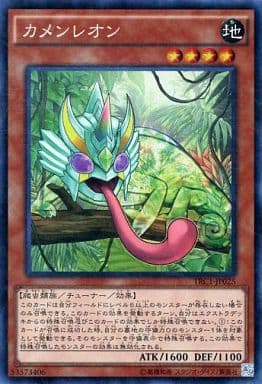 [CR] TRC1-JP025 カメンレオン