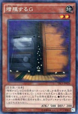 [CR] TRC1-JP026 増殖するG