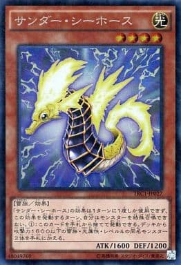 [CR] TRC1-JP027 サンダー・シーホース