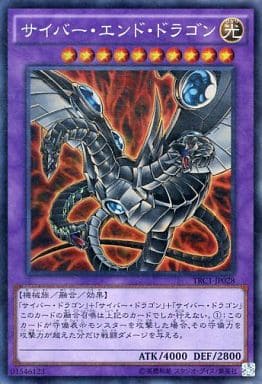 [CR] TRC1-JP028 サイバー・エンド・ドラゴン