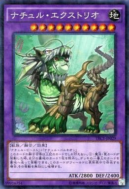 [CR] TRC1-JP029 ナチュル・エクストリオ