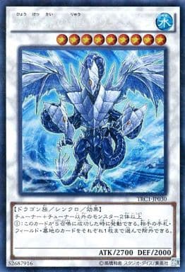 [CR] TRC1-JP030 氷結界の龍 トリシューラ