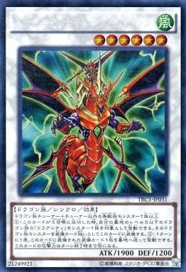 [CR] TRC1-JP031 ドラグニティナイト-ヴァジュランダ