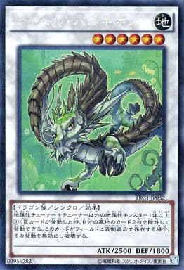 [CR] TRC1-JP032 ナチュル・パルキオン