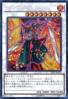 [CR] TRC1-JP033 クリムゾン・ブレーダー